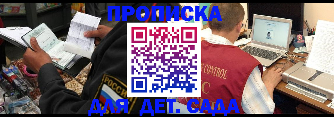 временная регистрация надежно в Лысково